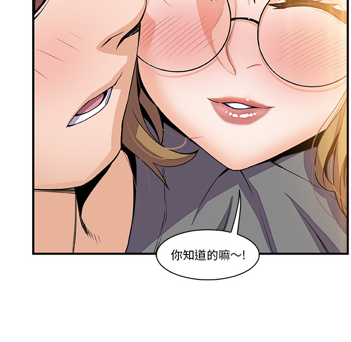你和我的小秘密 你和我的小秘密：27 第57页