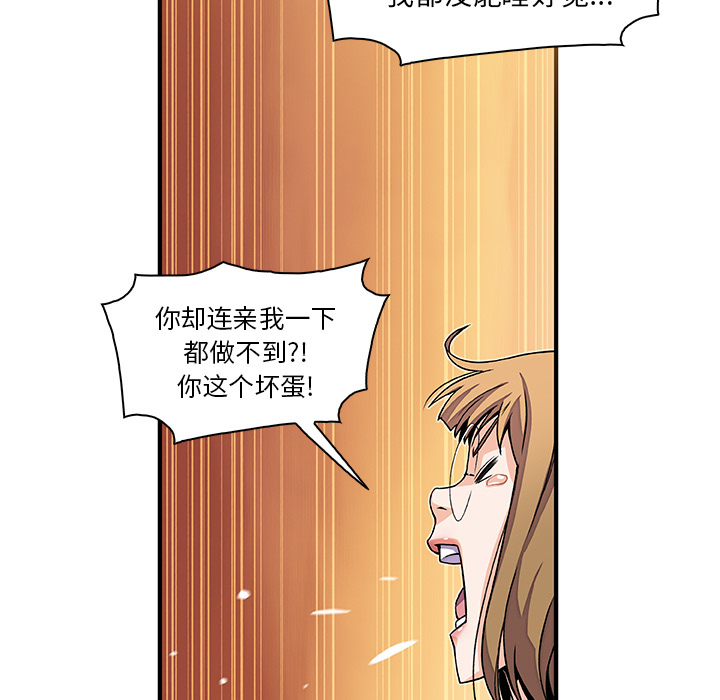 你和我的小秘密 你和我的小秘密：27 第68页