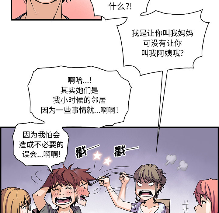你和我的小秘密 你和我的小秘密：27 第35页