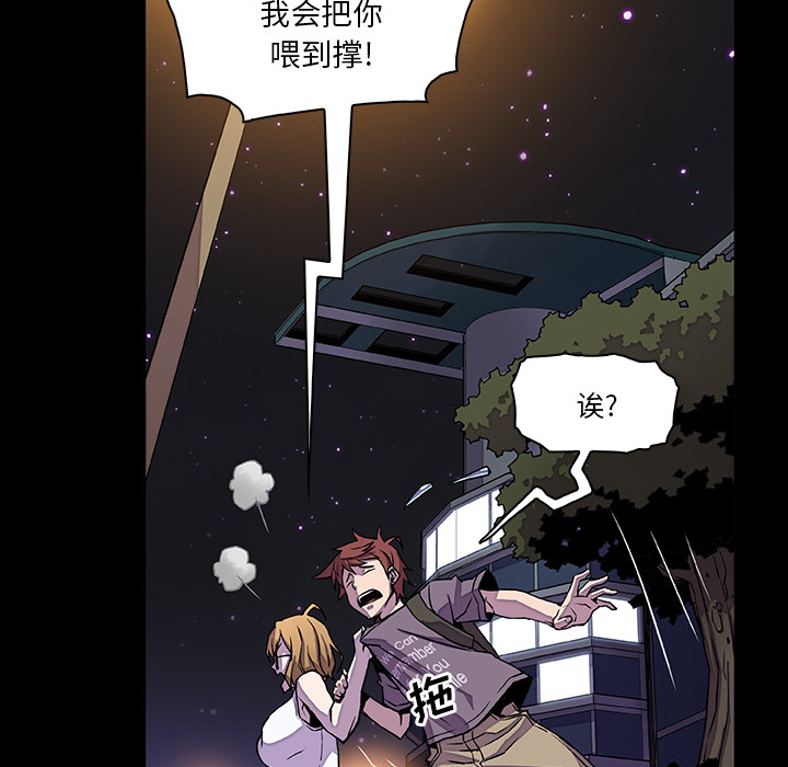 你和我的小秘密 你和我的小秘密：27 第78页