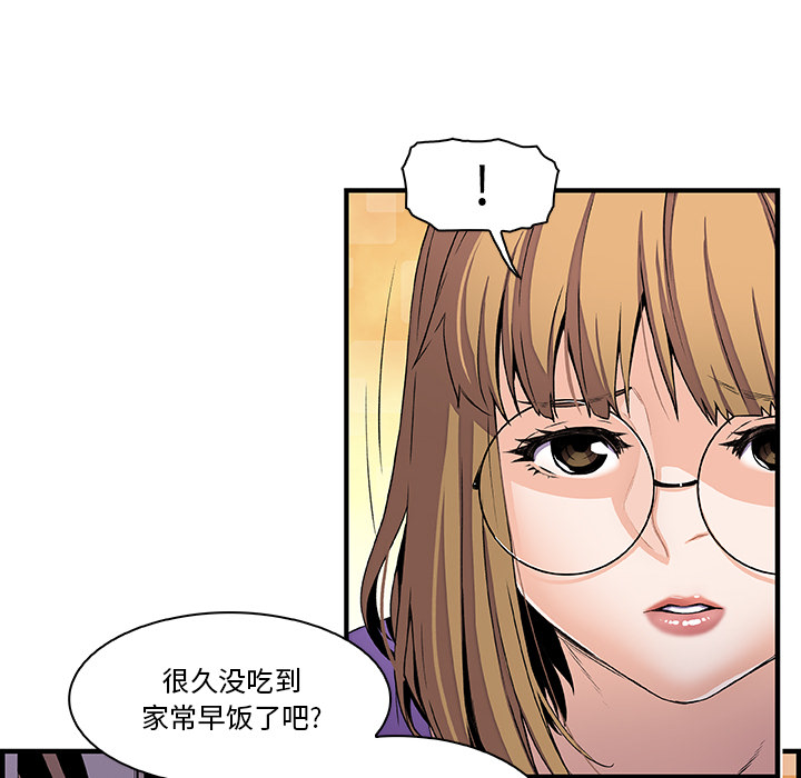 你和我的小秘密 你和我的小秘密：27 第51页