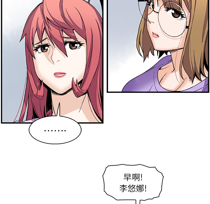 你和我的小秘密 你和我的小秘密：27 第23页