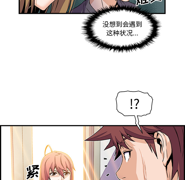 你和我的小秘密 你和我的小秘密：27 第30页