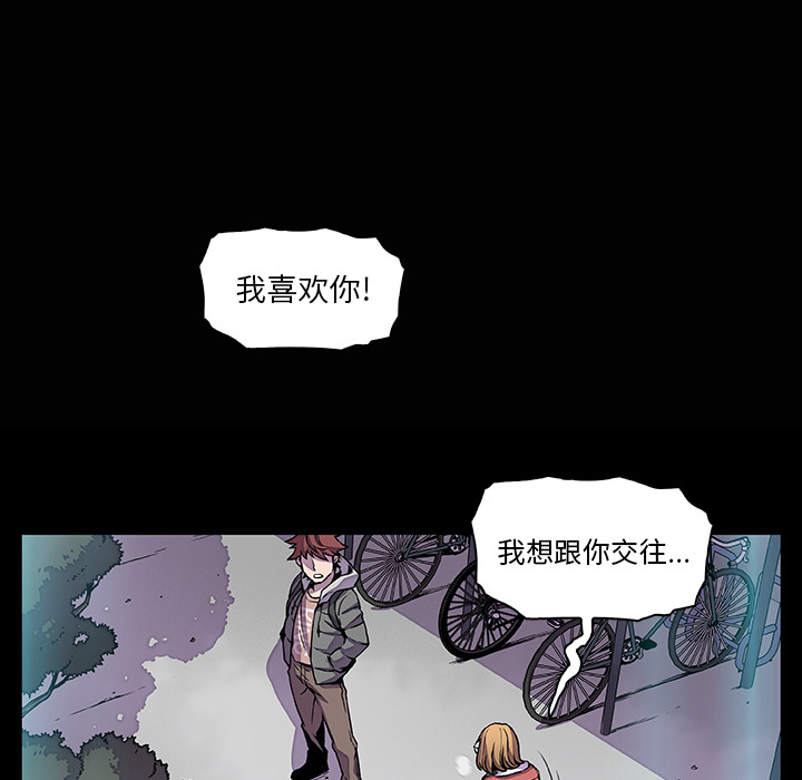 你和我的小秘密 你和我的小秘密：27 第82页