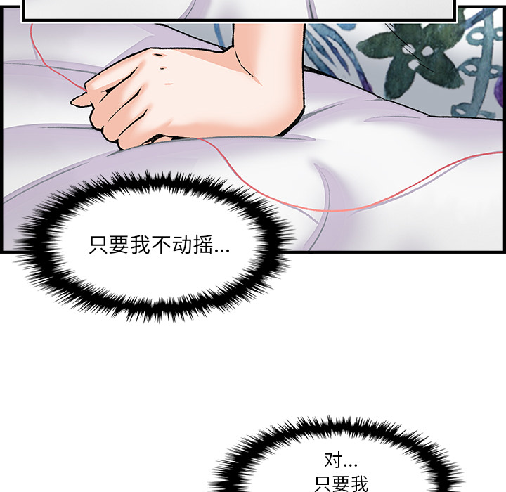 你和我的小秘密 你和我的小秘密：27 第49页