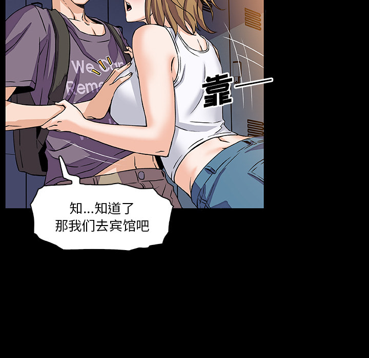 你和我的小秘密 你和我的小秘密：27 第76页