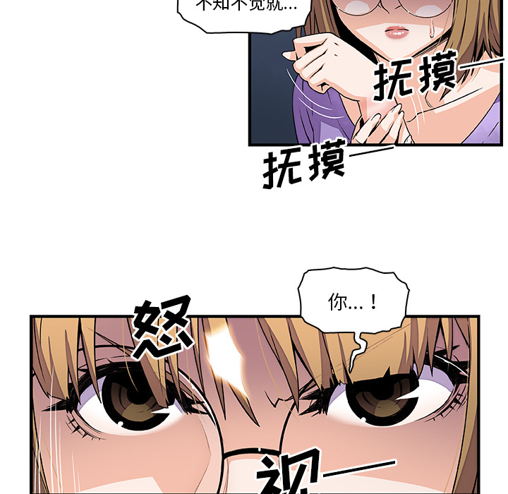 你和我的小秘密 你和我的小秘密：27 第66页