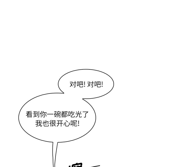 你和我的小秘密 你和我的小秘密：27 第53页