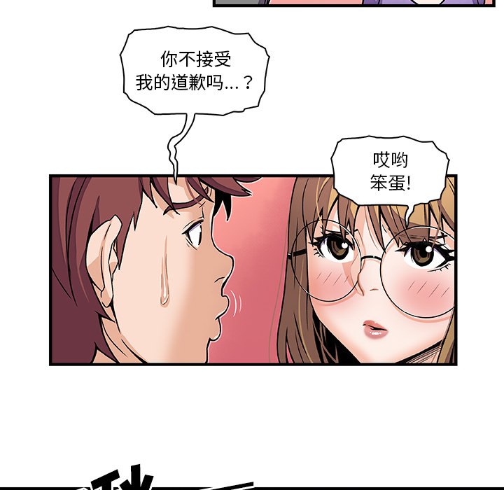 你和我的小秘密 你和我的小秘密：27 第72页