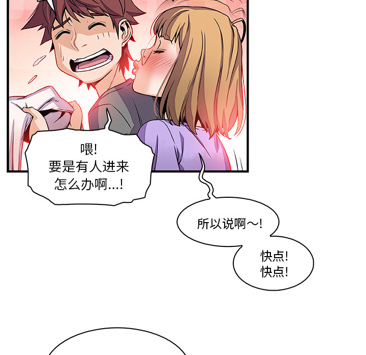 你和我的小秘密 你和我的小秘密：27 第59页
