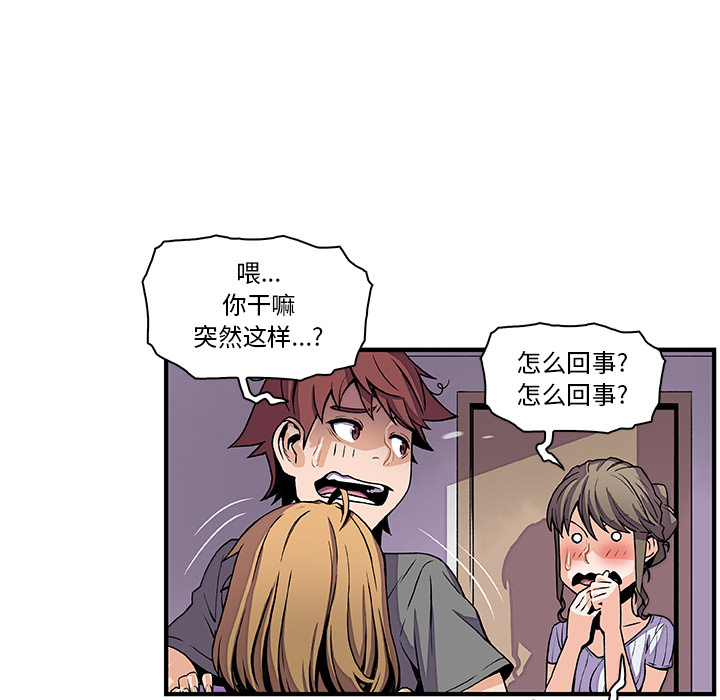 你和我的小秘密 你和我的小秘密：27 第10页