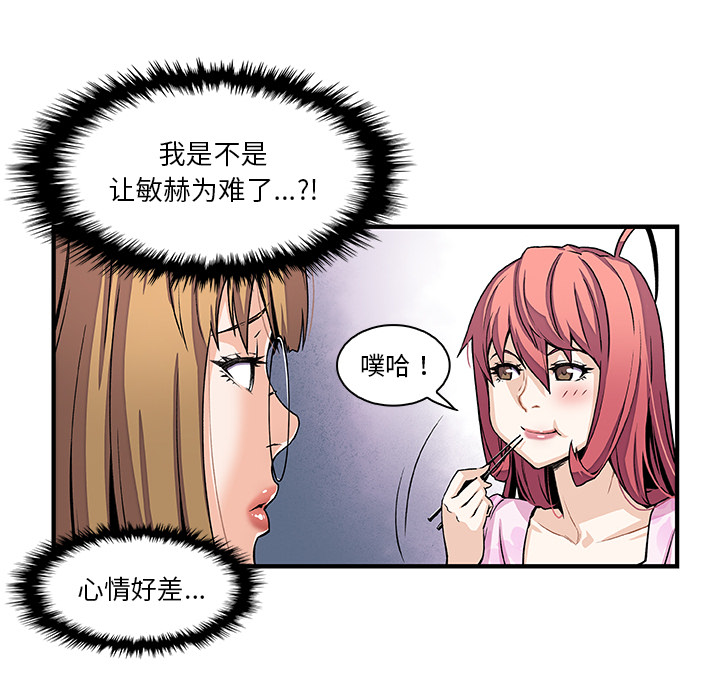 你和我的小秘密 你和我的小秘密：27 第37页