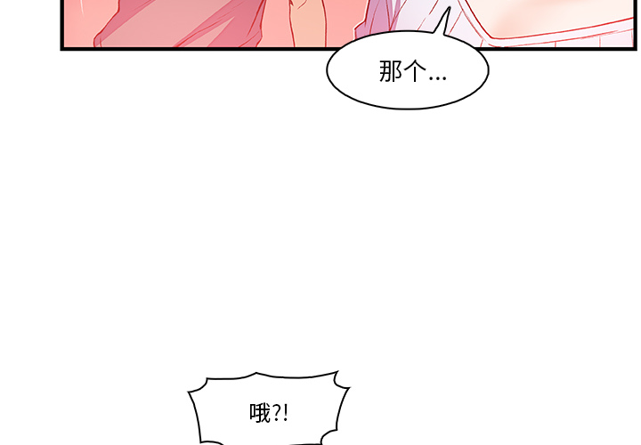 你和我的小秘密 你和我的小秘密：27 第4页