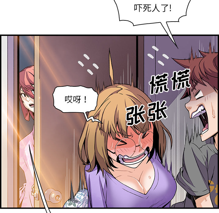 你和我的小秘密 你和我的小秘密：28 第13页