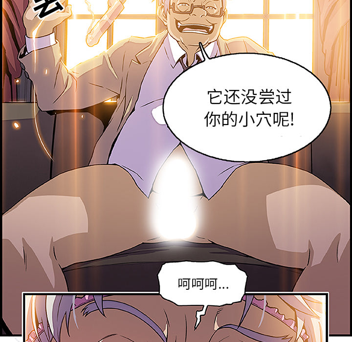 你和我的小秘密 你和我的小秘密：28 第55页