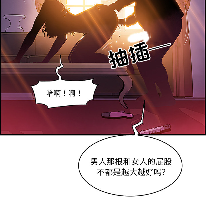 你和我的小秘密 你和我的小秘密：28 第46页