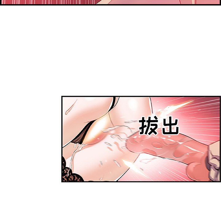 你和我的小秘密 你和我的小秘密：28 第52页