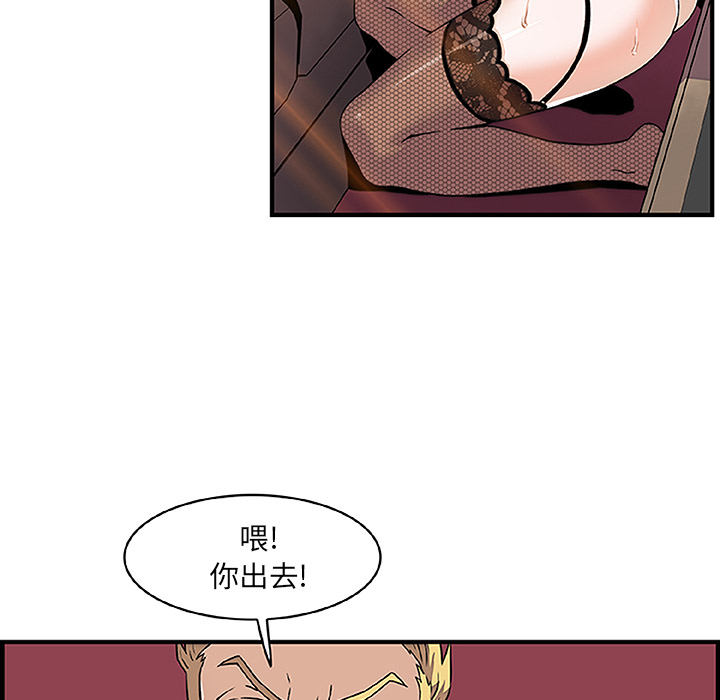 你和我的小秘密 你和我的小秘密：28 第71页