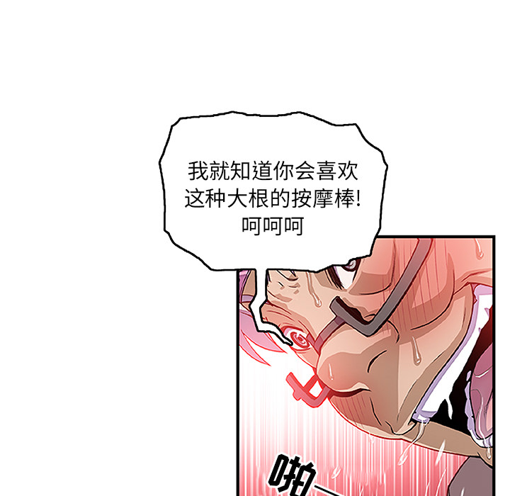 你和我的小秘密 你和我的小秘密：28 第47页