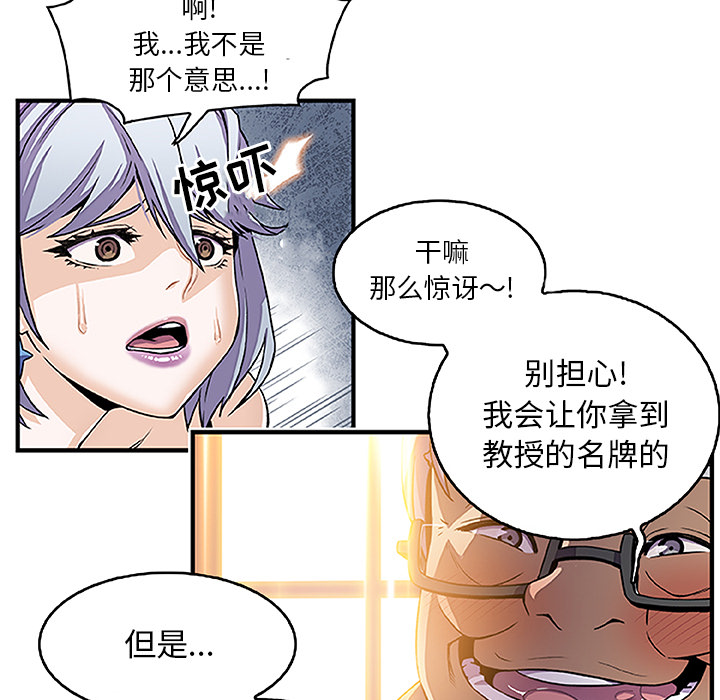 你和我的小秘密 你和我的小秘密：28 第63页