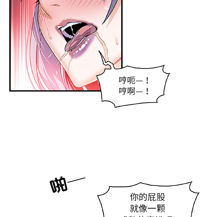 你和我的小秘密 你和我的小秘密：28 第49页