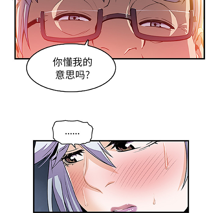 你和我的小秘密 你和我的小秘密：28 第56页