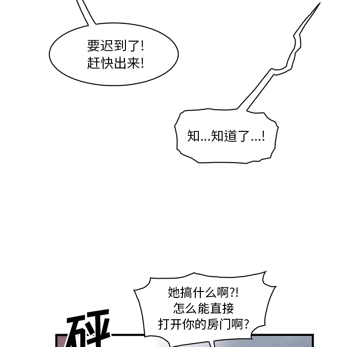 你和我的小秘密 你和我的小秘密：28 第14页
