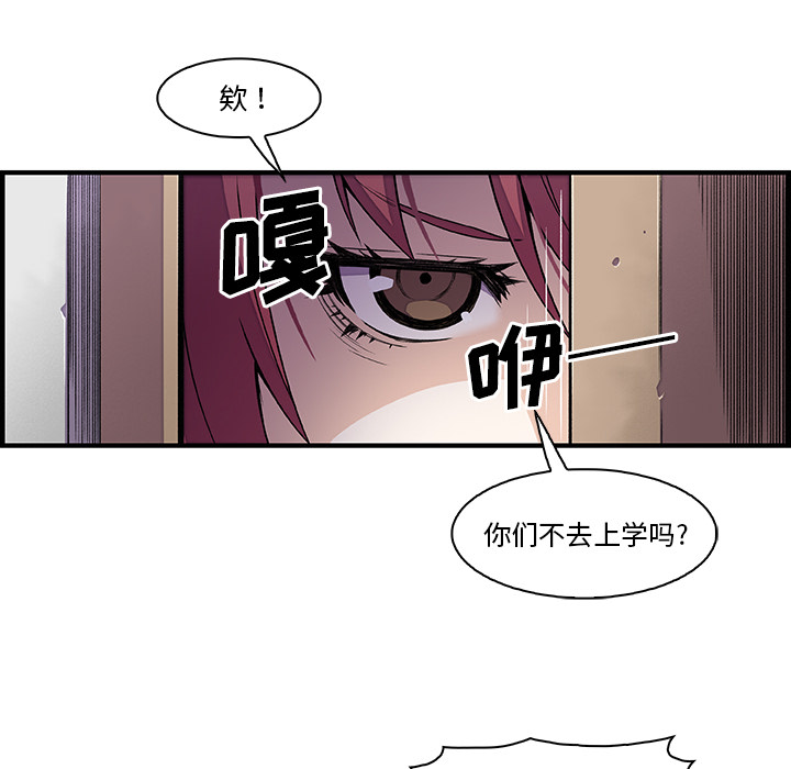 你和我的小秘密 你和我的小秘密：28 第12页