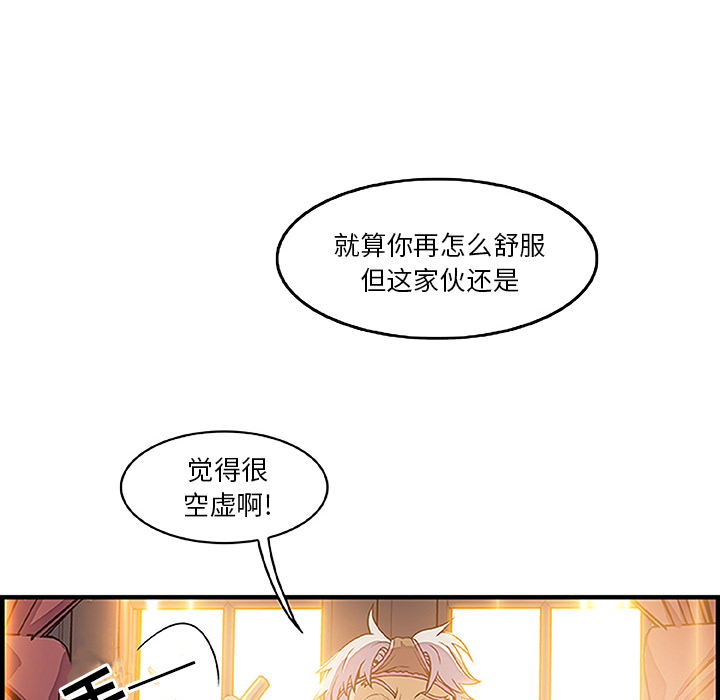 你和我的小秘密 你和我的小秘密：28 第54页