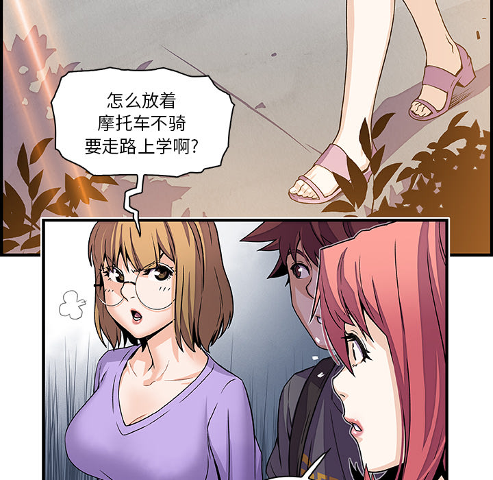 你和我的小秘密 你和我的小秘密：28 第23页