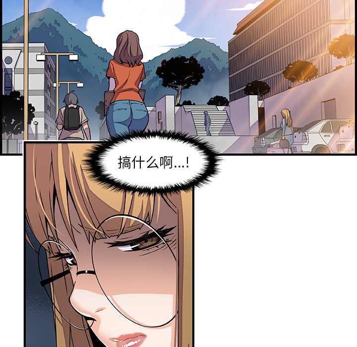 你和我的小秘密 你和我的小秘密：28 第20页
