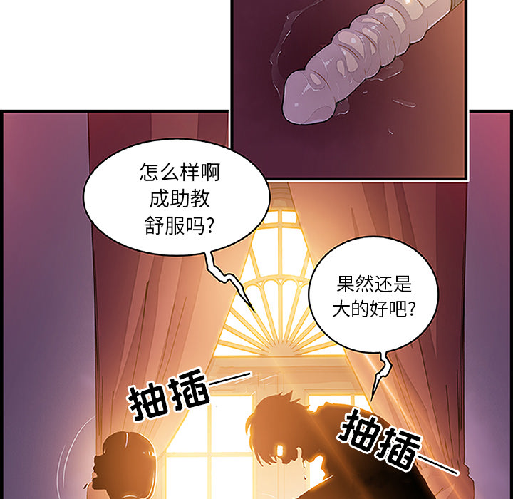你和我的小秘密 你和我的小秘密：28 第45页