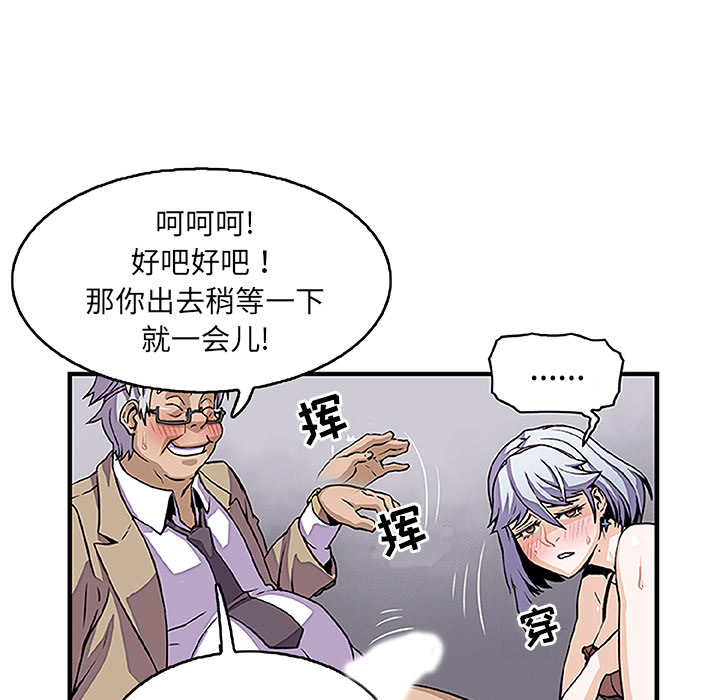 你和我的小秘密 你和我的小秘密：28 第73页