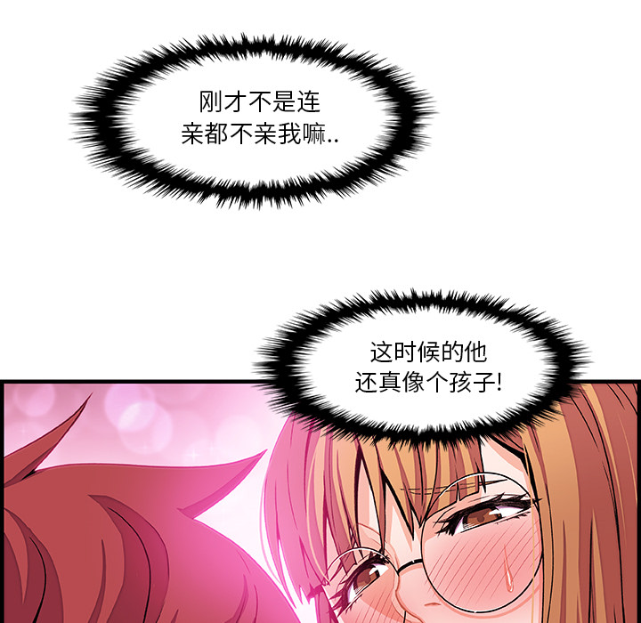你和我的小秘密 你和我的小秘密：28 第5页