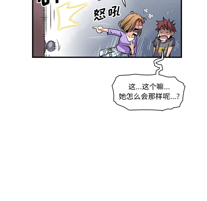 你和我的小秘密 你和我的小秘密：28 第15页