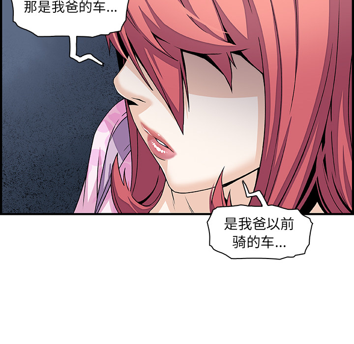 你和我的小秘密 你和我的小秘密：28 第39页