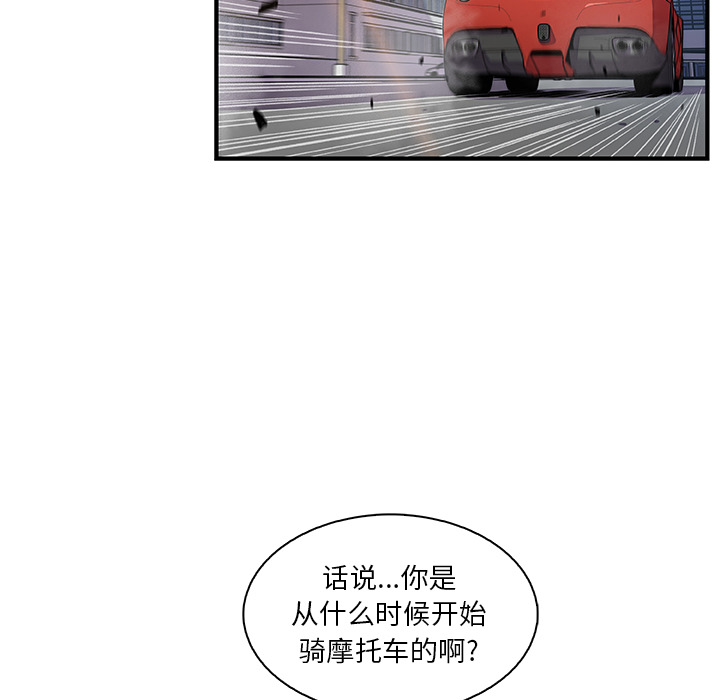 你和我的小秘密 你和我的小秘密：28 第35页
