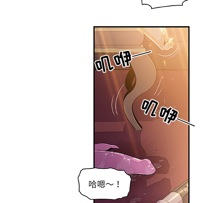 你和我的小秘密 你和我的小秘密：28 第44页