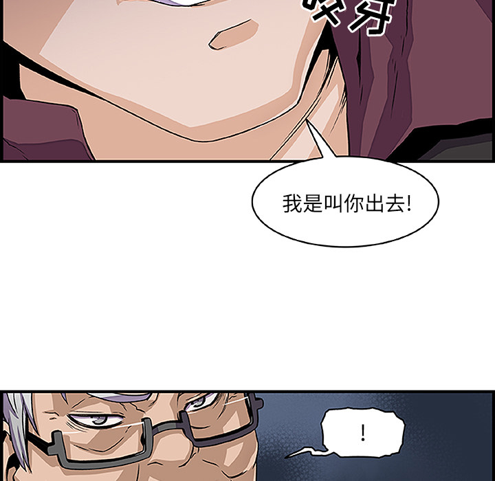 你和我的小秘密 你和我的小秘密：28 第75页