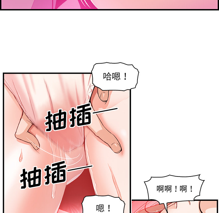 你和我的小秘密 你和我的小秘密：28 第7页