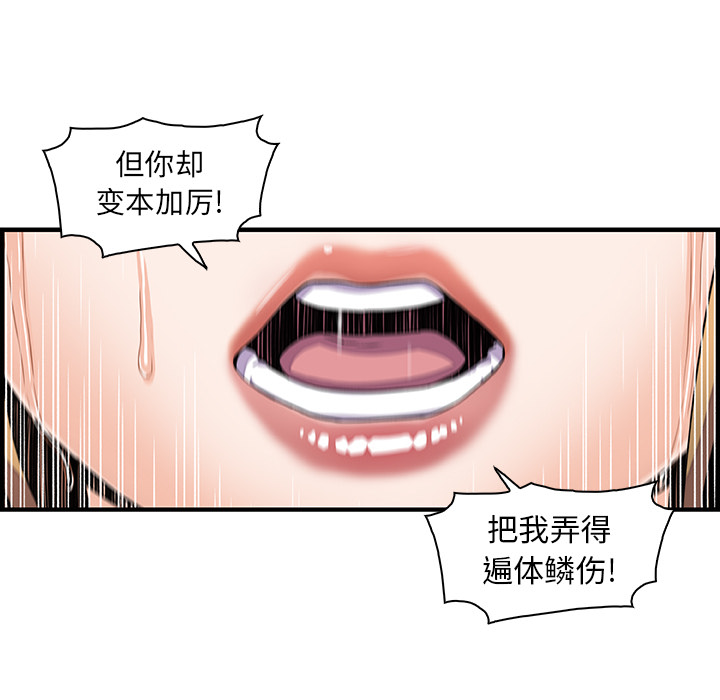 你和我的小秘密 你和我的小秘密：30 第29页