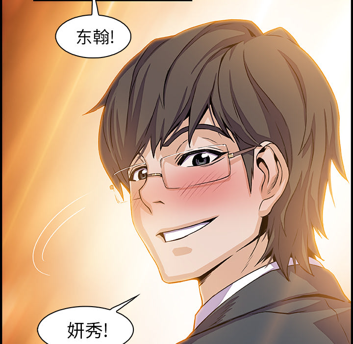 你和我的小秘密 你和我的小秘密：30 第72页