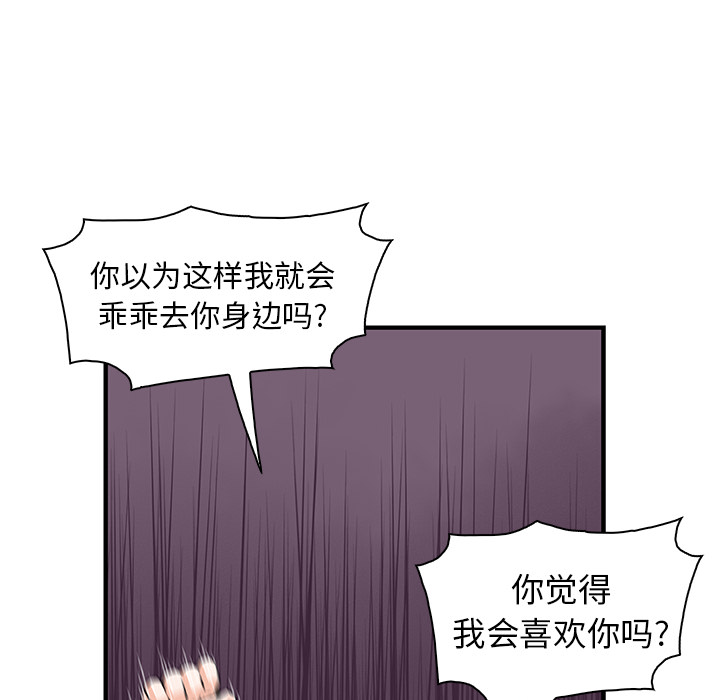 你和我的小秘密 你和我的小秘密：30 第30页