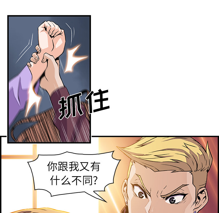 你和我的小秘密 你和我的小秘密：30 第33页
