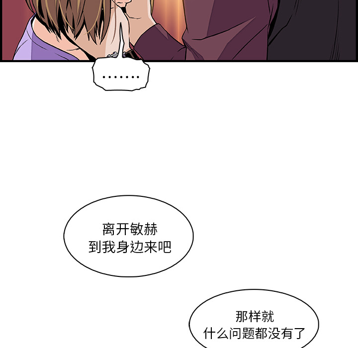 你和我的小秘密 你和我的小秘密：30 第44页
