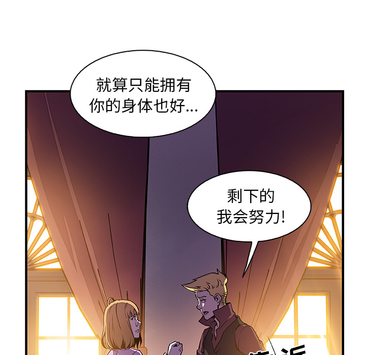 你和我的小秘密 你和我的小秘密：30 第36页