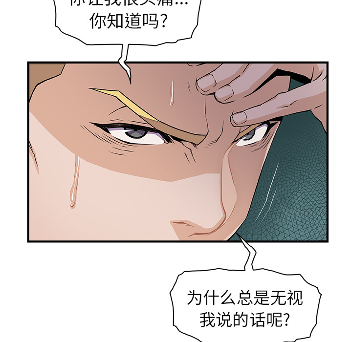 你和我的小秘密 你和我的小秘密：30 第7页