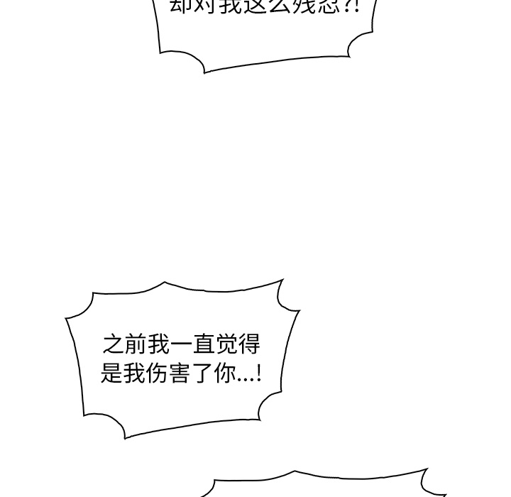 你和我的小秘密 你和我的小秘密：30 第27页