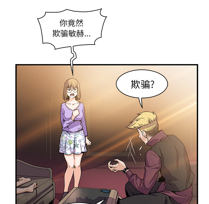 你和我的小秘密 你和我的小秘密：30 第10页