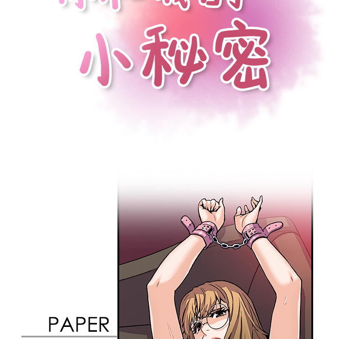 你和我的小秘密 你和我的小秘密：30 第22页